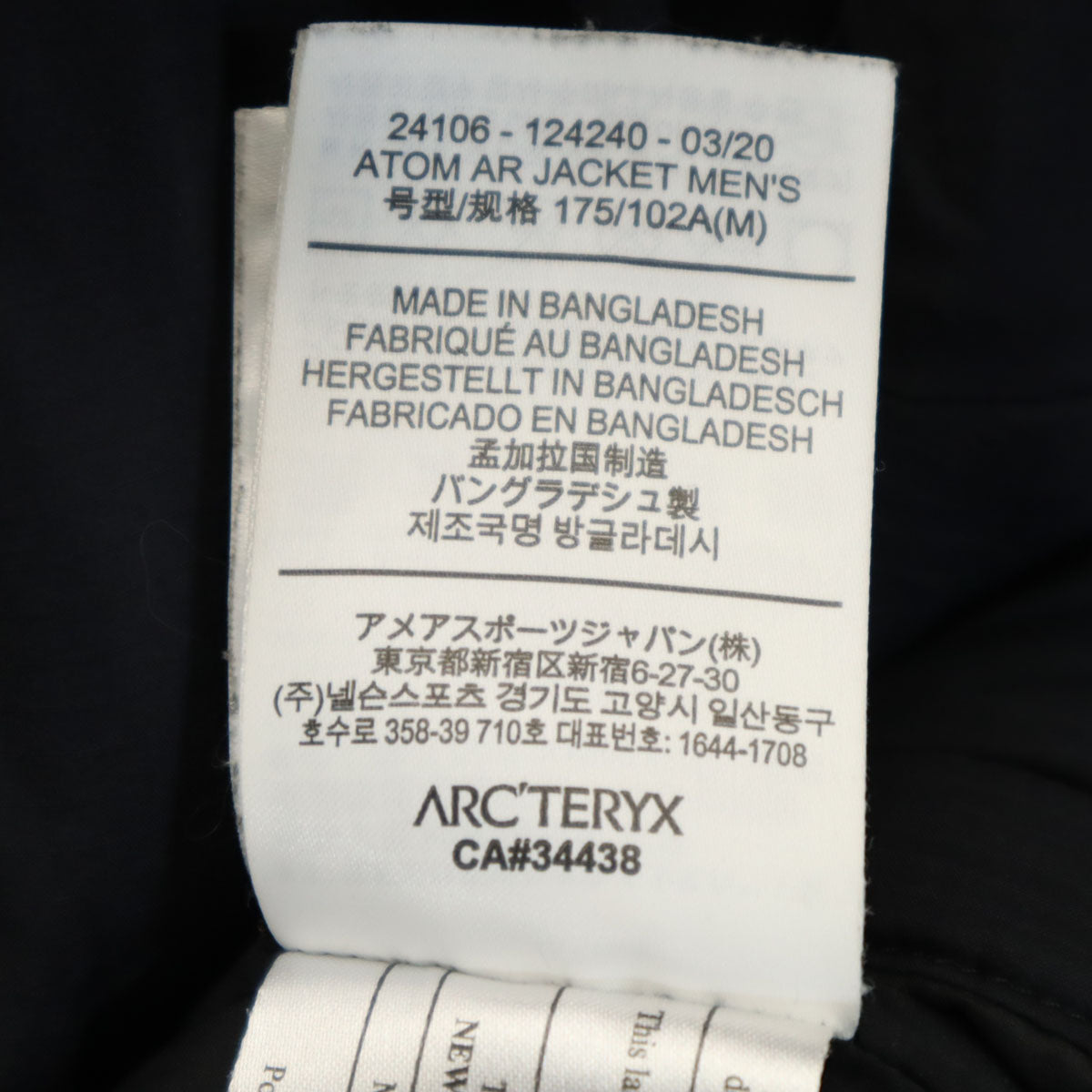 ARC'TERYX アークテリクス アトム AR ジャケット M チャコールブラック 中綿 アウトドア メンズ