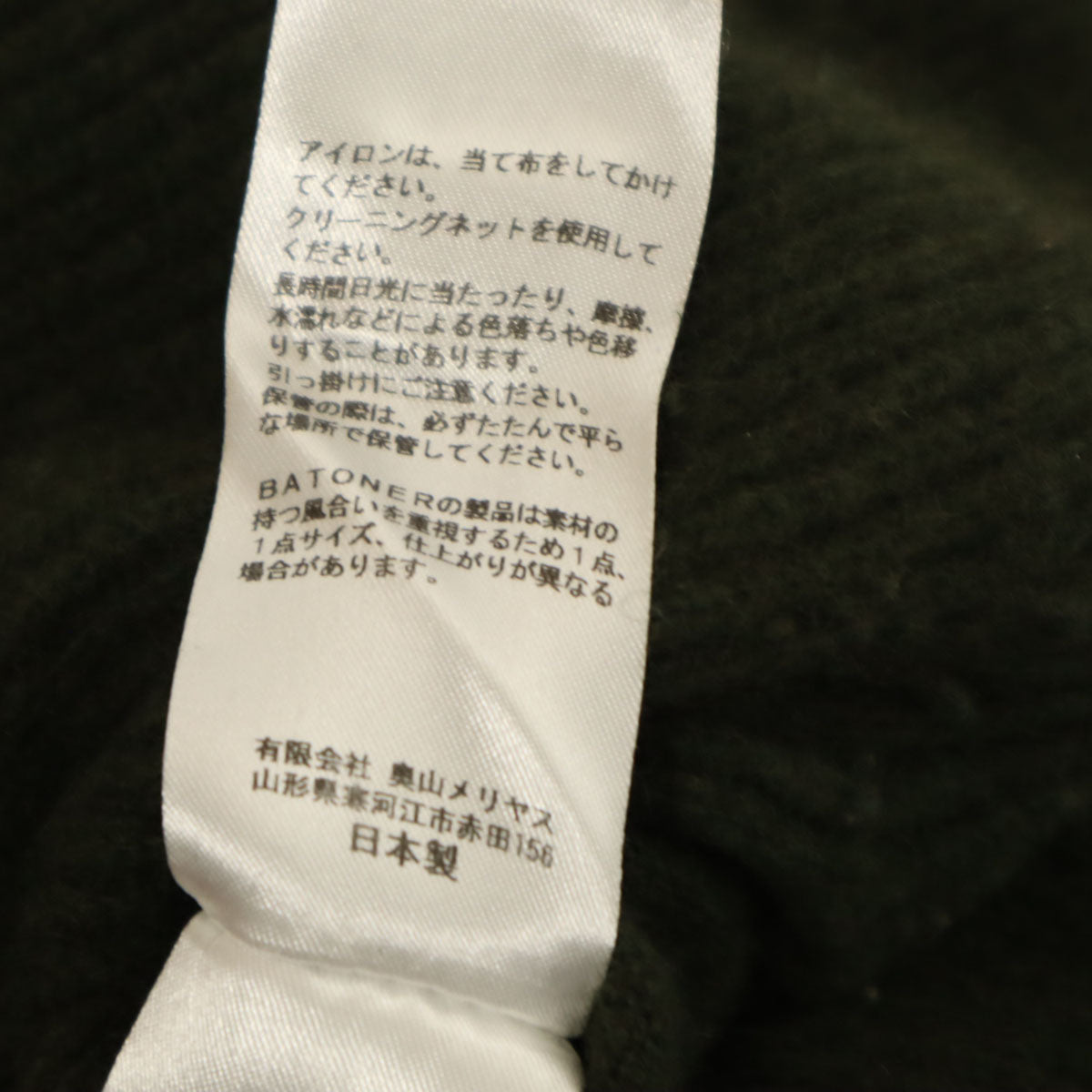 BATONER バトナー カシミヤブレンド 長袖 Vネック セーター 1 カーキ ニット レディース