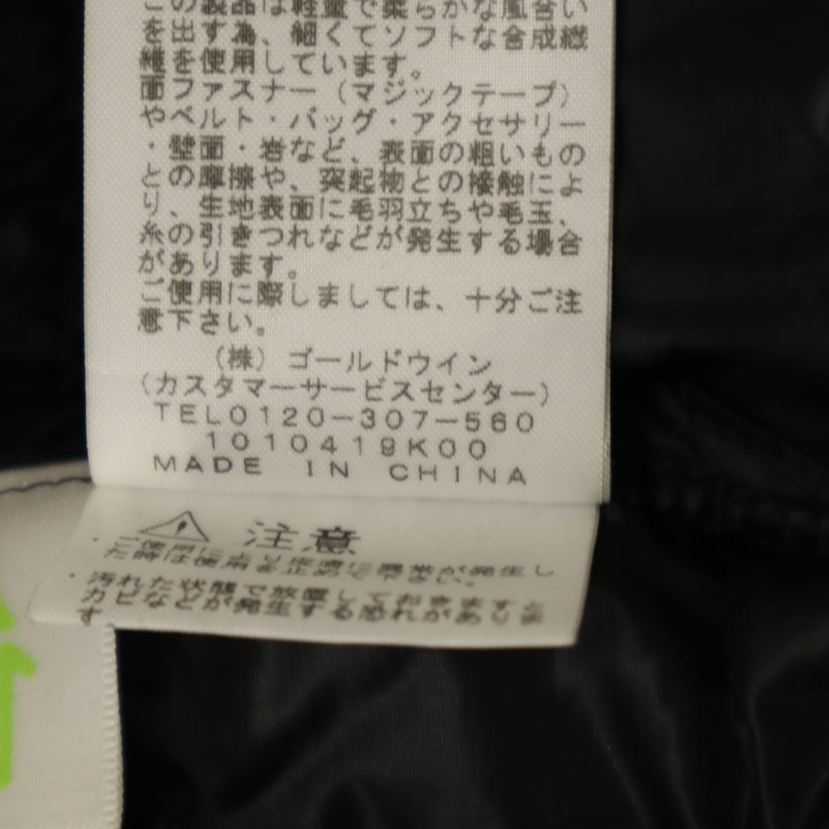 THE NORTH FACE ノースフェイス サンダーラウンドネック ダウンジャケット S ブラック アウトドア NY32013 メンズ