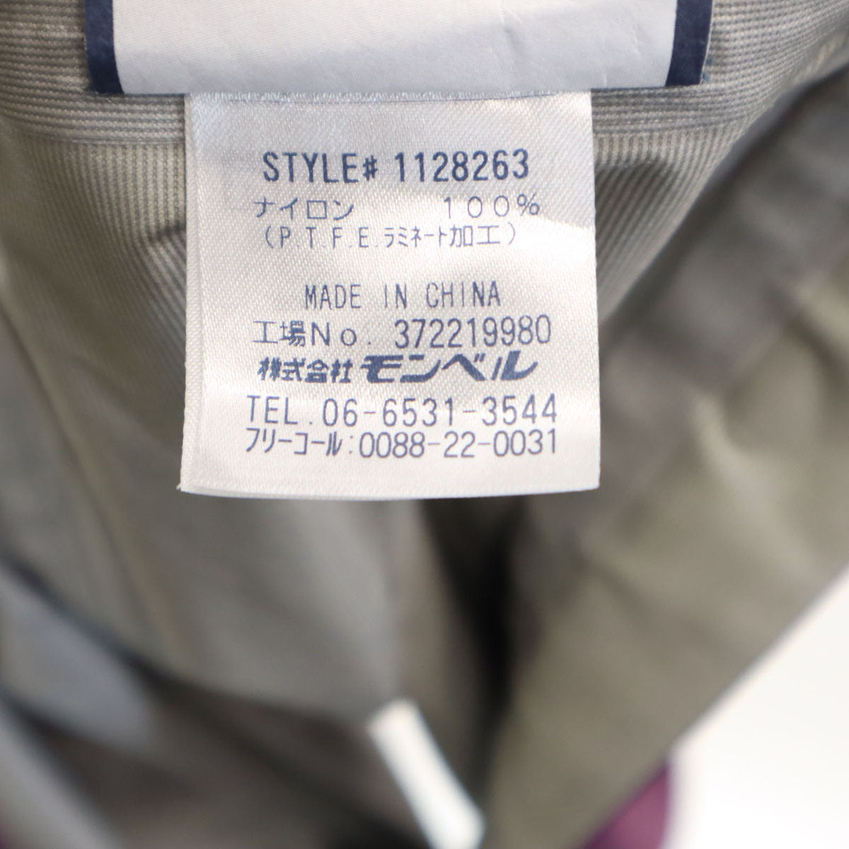 mont-bell モンベル レインジャケット S パープル アウトドア レディース