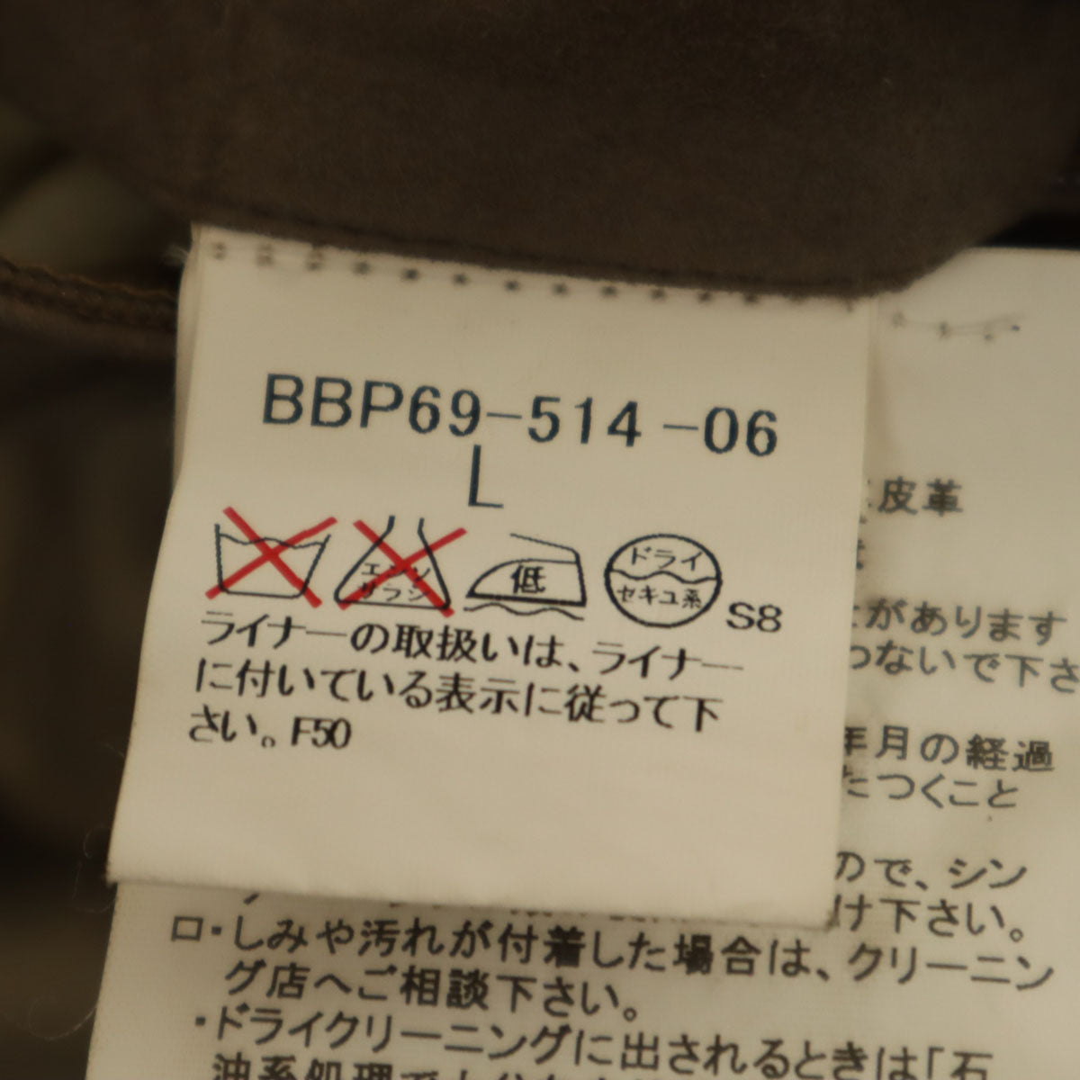 BURBERRY バーバリー 日本製 フェイクスエード レザージャケット L ベージュ系 長袖ライナー付き 三陽商会 メンズ