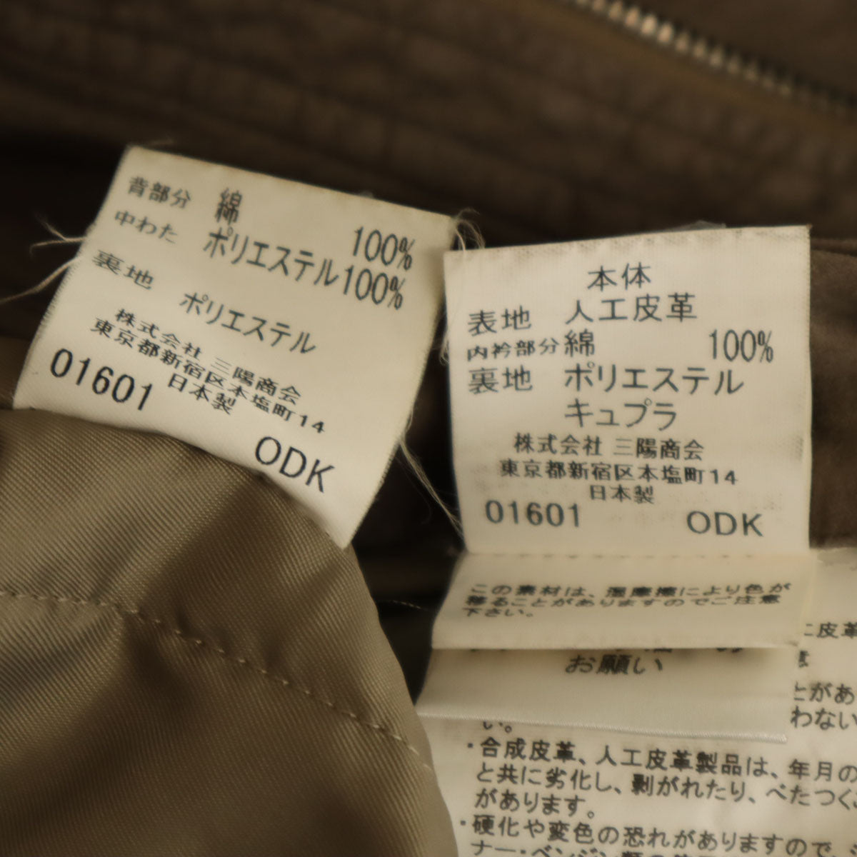 BURBERRY バーバリー 日本製 フェイクスエード レザージャケット L ベージュ系 長袖ライナー付き 三陽商会 メンズ