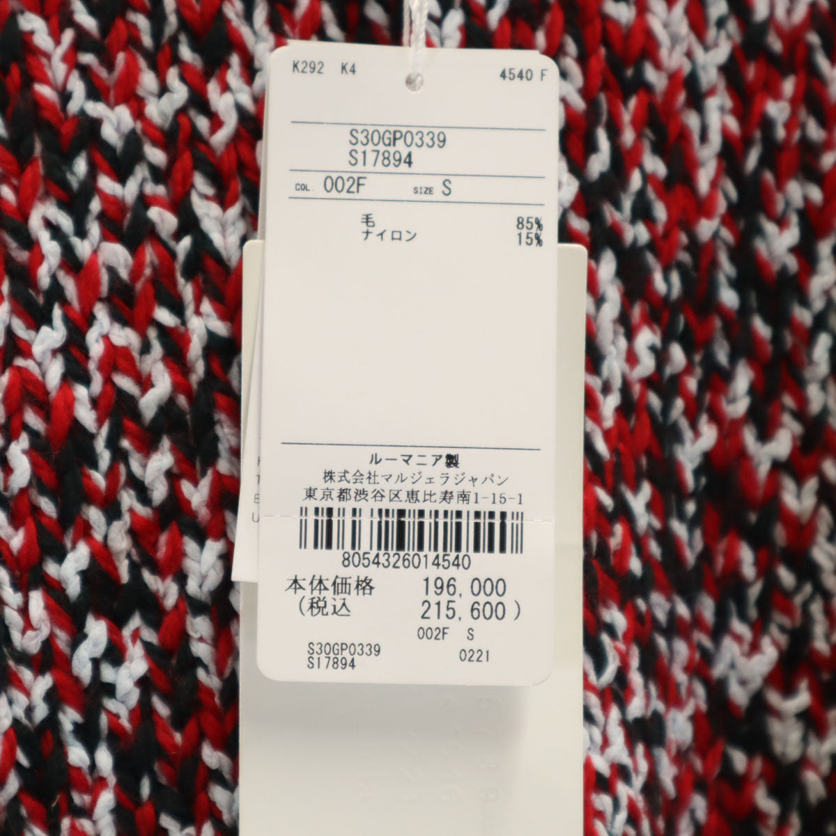 未使用 Maison Margiela メゾンマルジェラ ウールブレンド 長袖 メランジ セーター S レッド系 ニット レディース