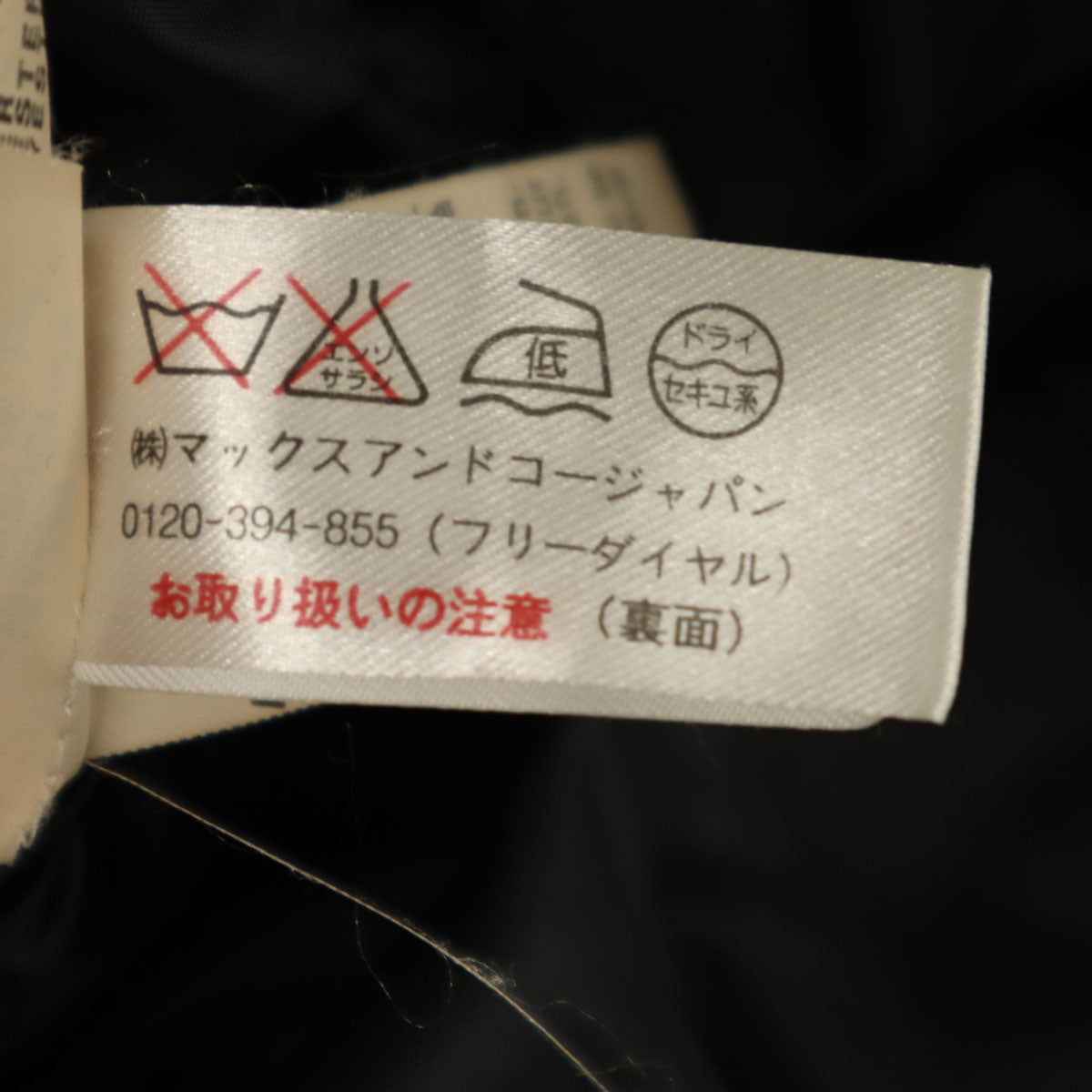 MAX&CO マックスアンドコー 中綿ジャケット 38 ブラック レディース