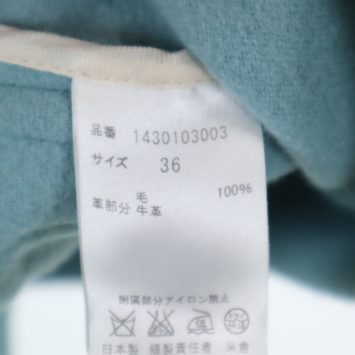 beautiful people ビューティフルピープル 日本製 ウール ダッフルコート 36 水色 レディース