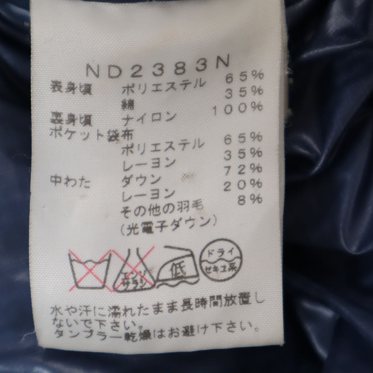 THE NORTH FACE PURPLE LABEL ノースフェイス パープルレーベル ダウンジャケット S ネイビー ND2383N アウトドア メンズ