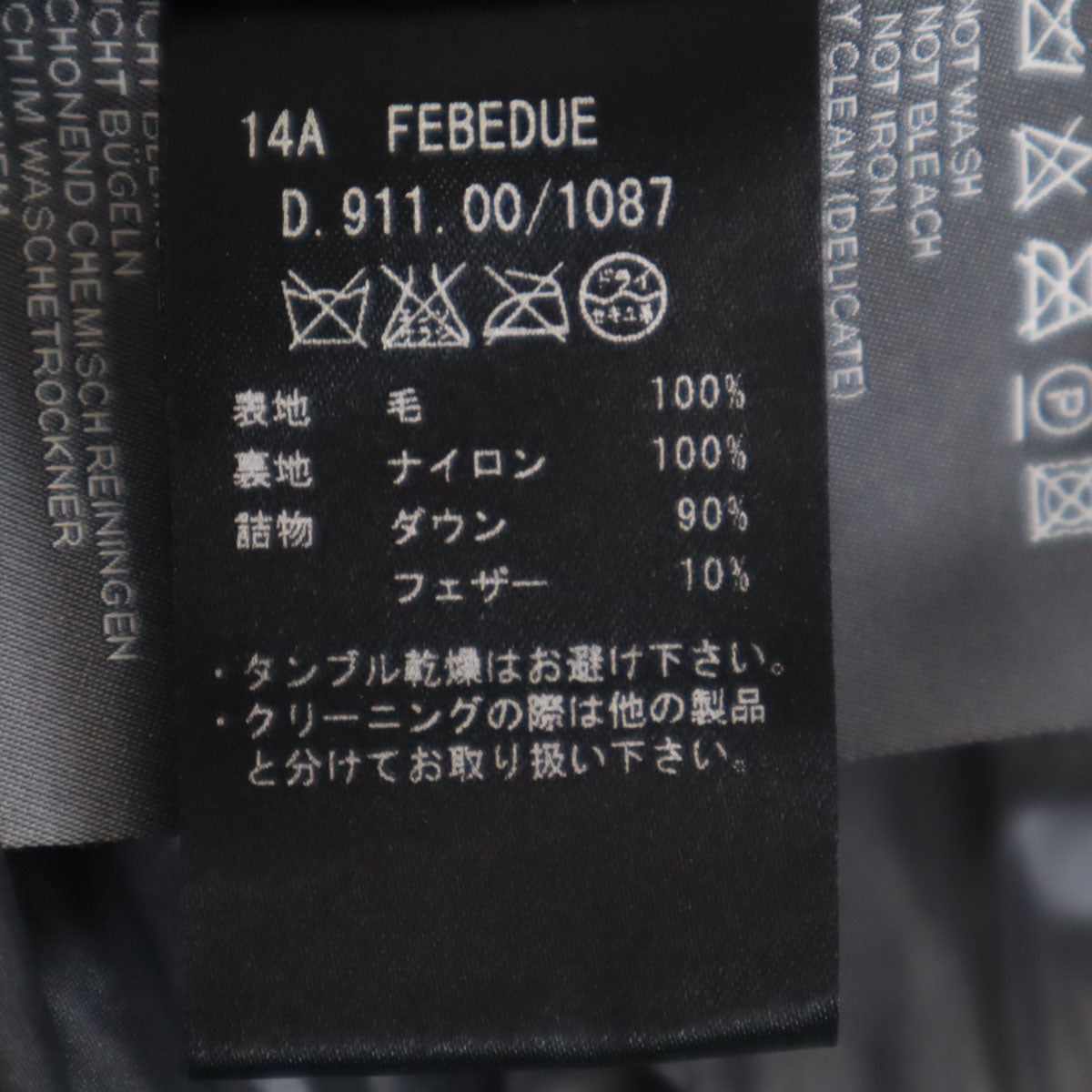 DUVETICA デュベティカ ダウンベスト 40 グレー メンズ