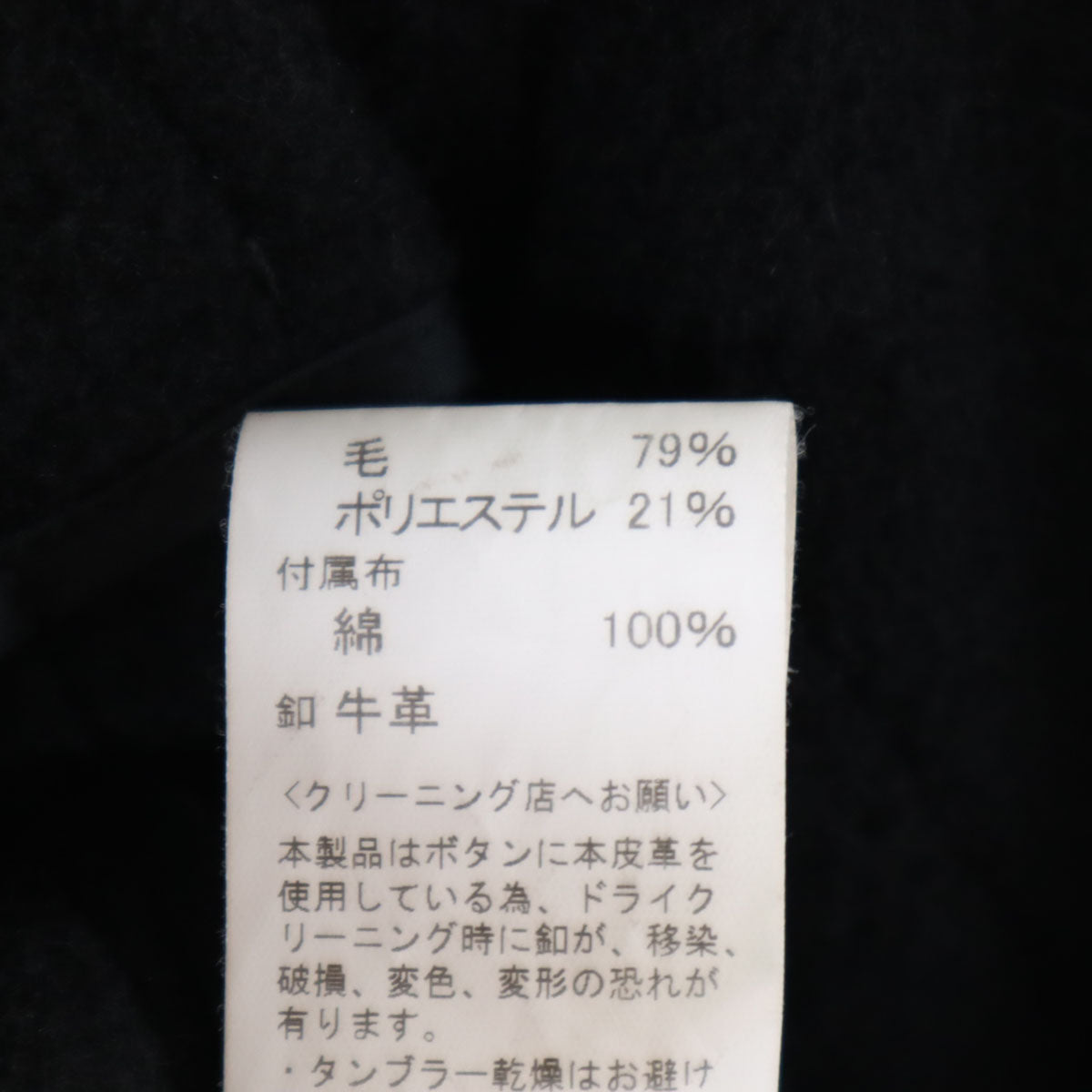 Danton ダントン 日本製 ウールジャケット 38 ブラック くるみボタン メンズ