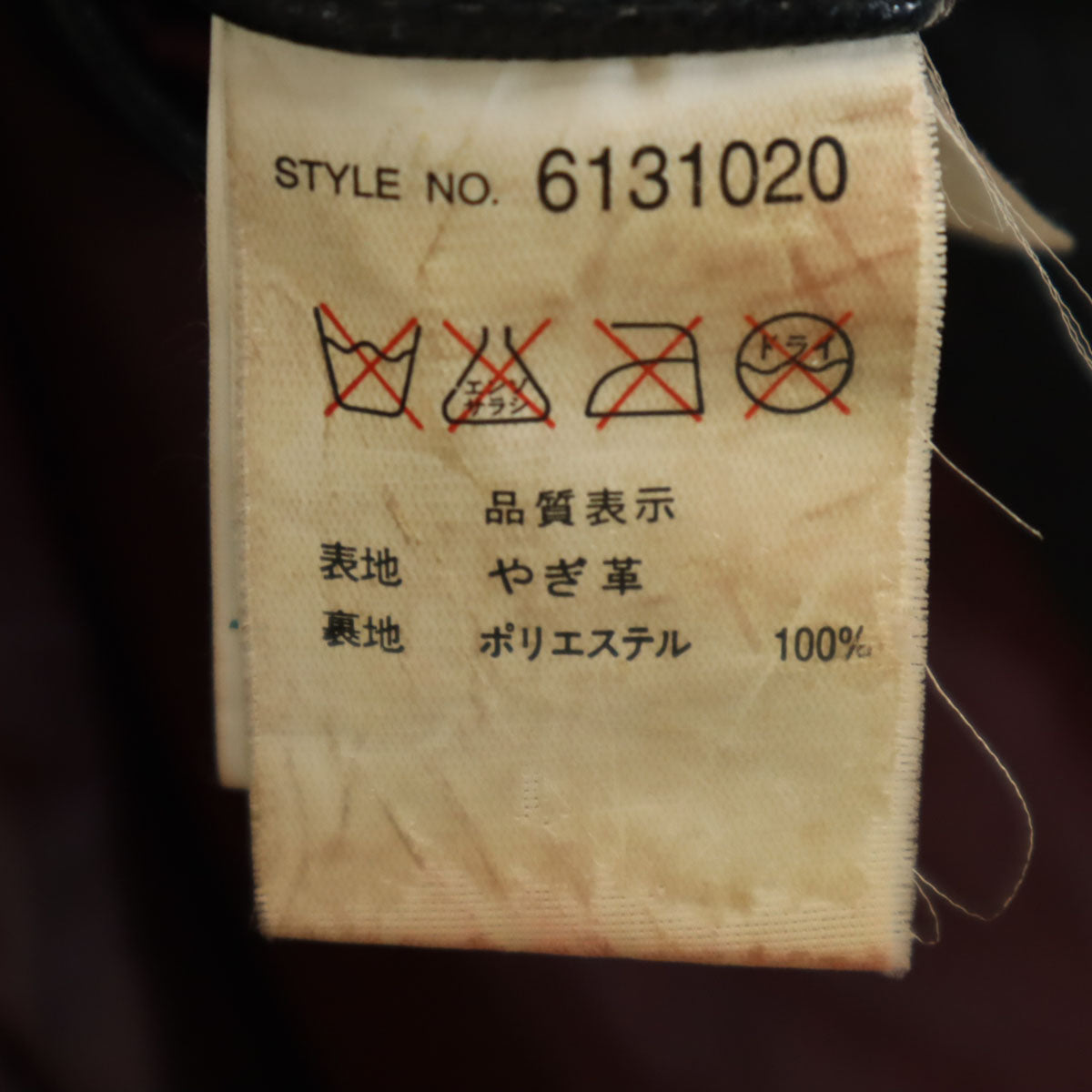 AVIREX アヴィレックス パッチドゴート レザージャケット L ブラック メンズ