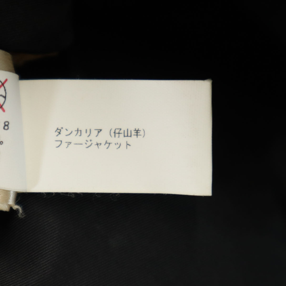 MARNI マルニ イタリア製 ファー ジャケット 38 ブラック レディース