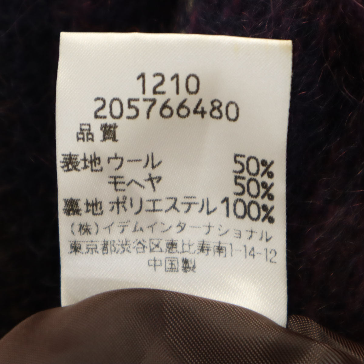 美品 HANAE MORI 森英恵 ハナエモリ モヘヤブレンド チェック柄 コート 40 パープル系 レディース