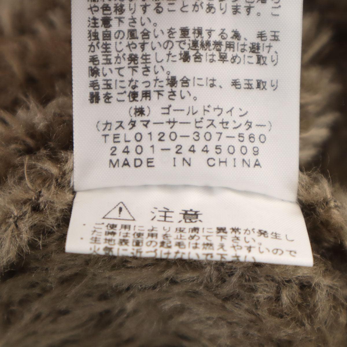 美品 THE NORTH FACE ノースフェイス 長袖 オルタナティブフェザークルー ニット S ブラウン NT92460 アウトドア メンズ