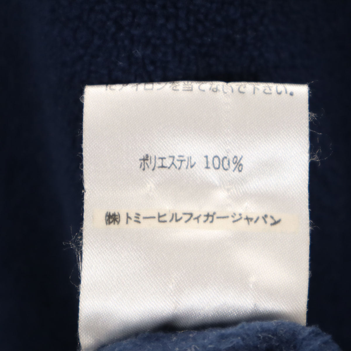 TOMMY HILFIGER トミーヒルフィガー 90s オールド フラッグタグ ハーフジップ フリースジャケット L 深緑 プルオーバー メンズ