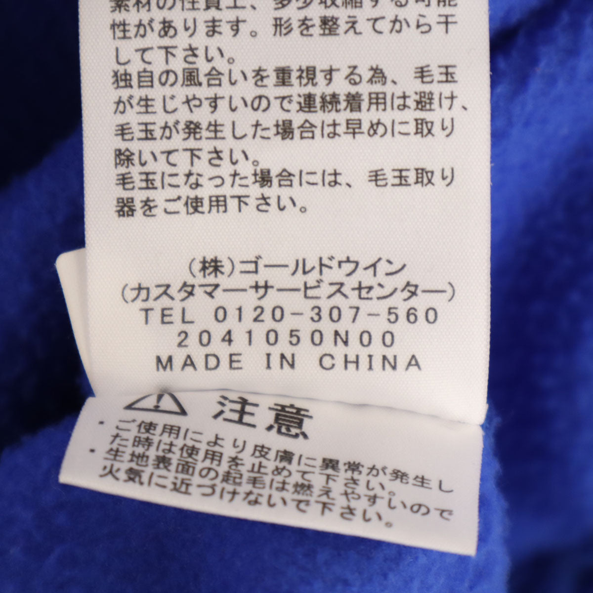 THE NORTH FACE ノースフェイス 長袖 マイクロフリース パーカー M ブルー NL72230 アウトドア メンズ