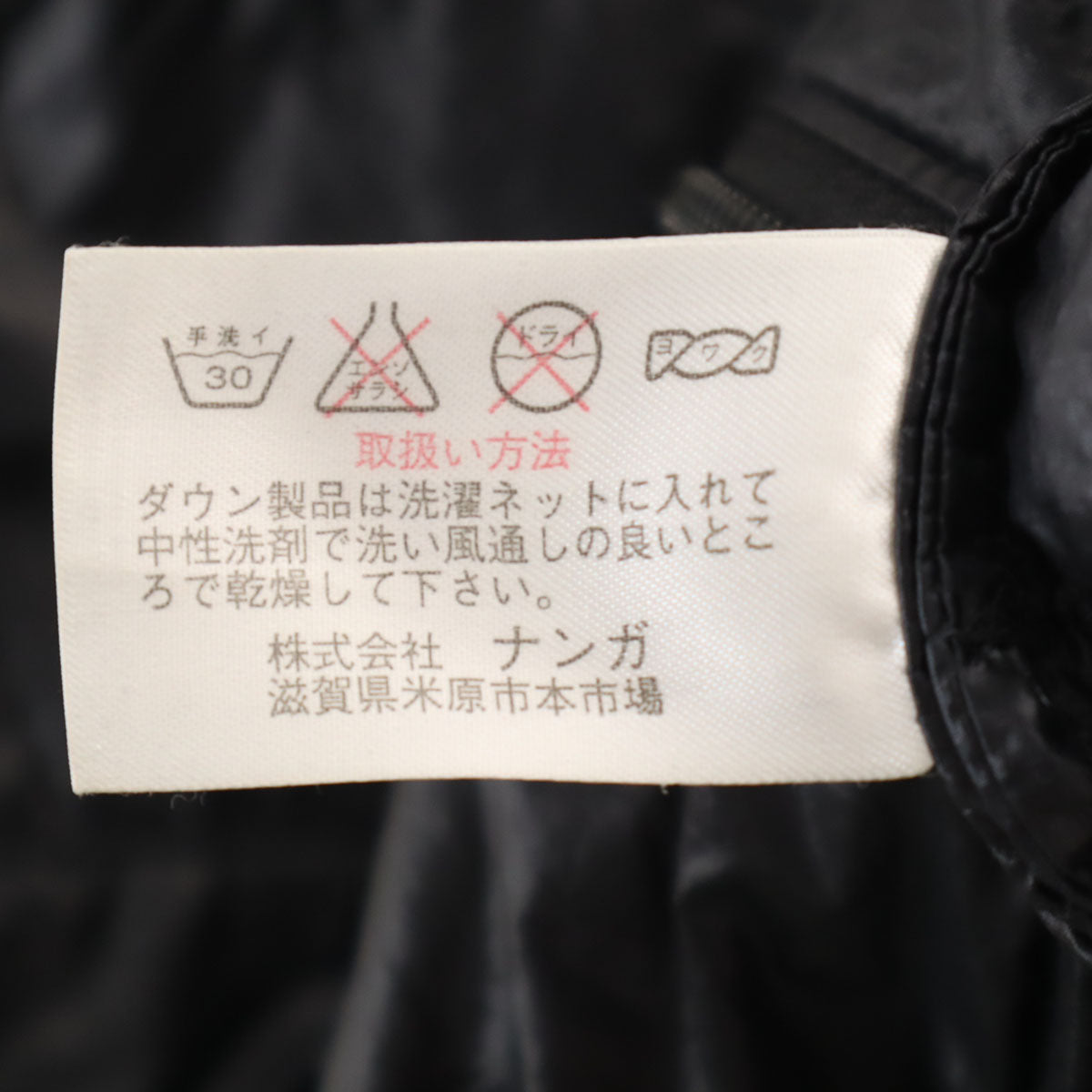NANGA ナンガ 日本製 ダウンジャケット M ブラック メンズ