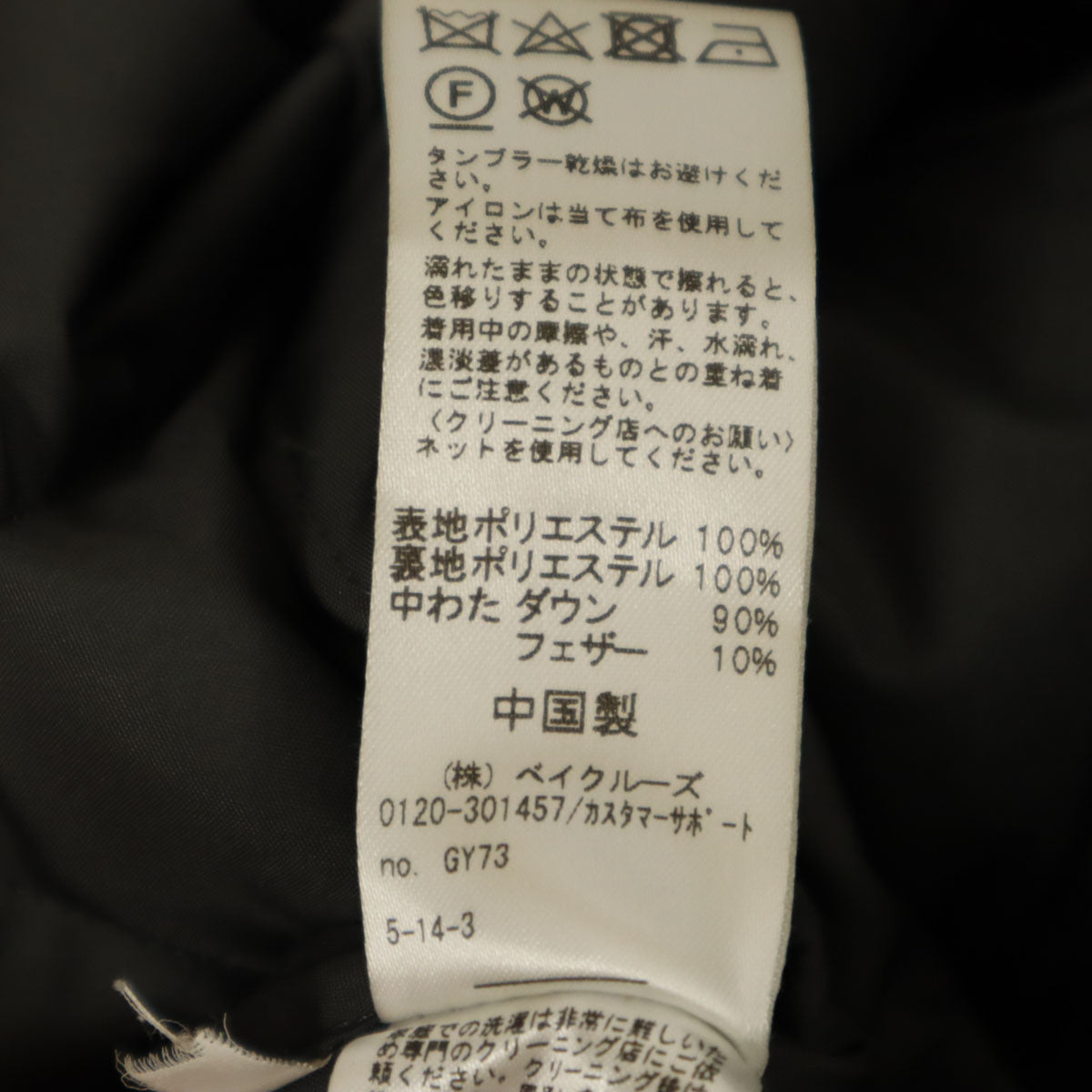 TAION タイオン キルティング ダウンジャケット 4 ブラック メンズ