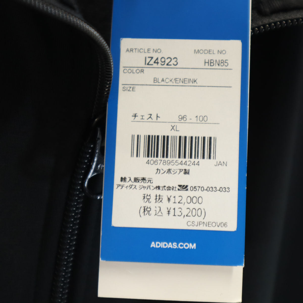 未使用 adidas Originals アディダスオリジナルス トレフォイルロゴ トラックジャケット XL ブラック ジャージ メンズ