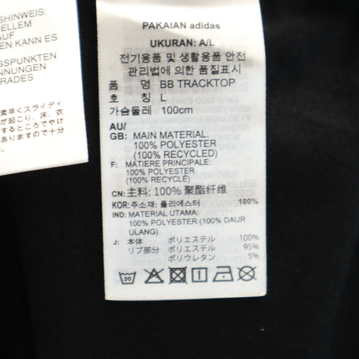 未使用 adidas Originals アディダスオリジナルス トレフォイルロゴ トラックジャケット XL ブラック ジャージ メンズ