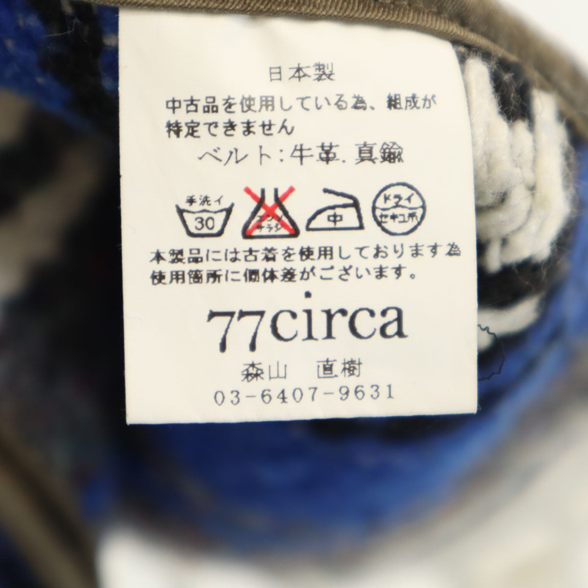 77circa ナナナナサーカ メキシカンラグ ポンチョ アイボリー レディース