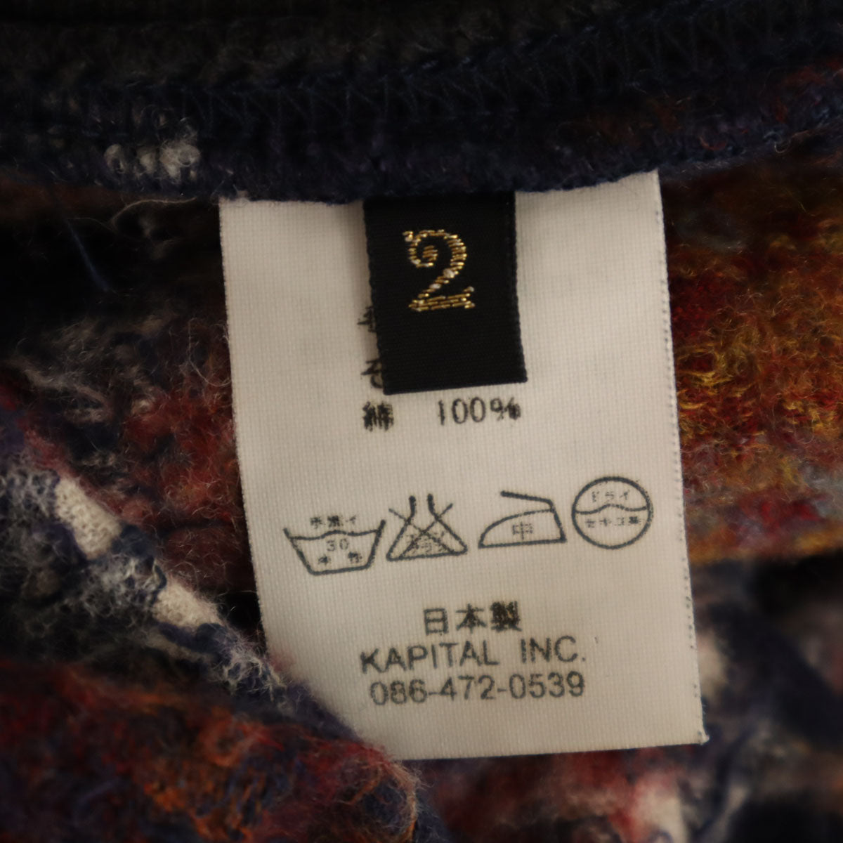 KAPITAL キャピタル 日本製 ネイティブ柄 ウールジャケット 上下 セットアップ 4/2 ネイビー メンズ