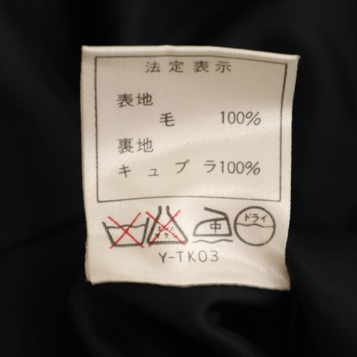 Christian Dior PRET-A-PORTER クリスチャンディオール プレタポルテ 90s オールド ボーダー/ストライプ柄 スカートスーツ 上下 セットアップ 11 ブラック レディース