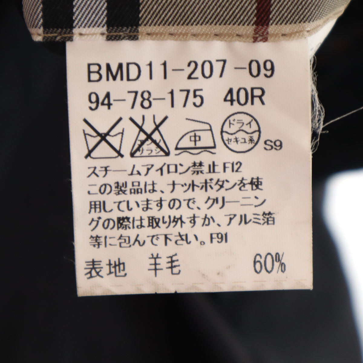 BURBERRY BLACK LABEL バーバリーブラックレーベル 日本製 ストライプ柄 スーツ 上下 セットアップ 40R ブラック 三陽商会 メンズ