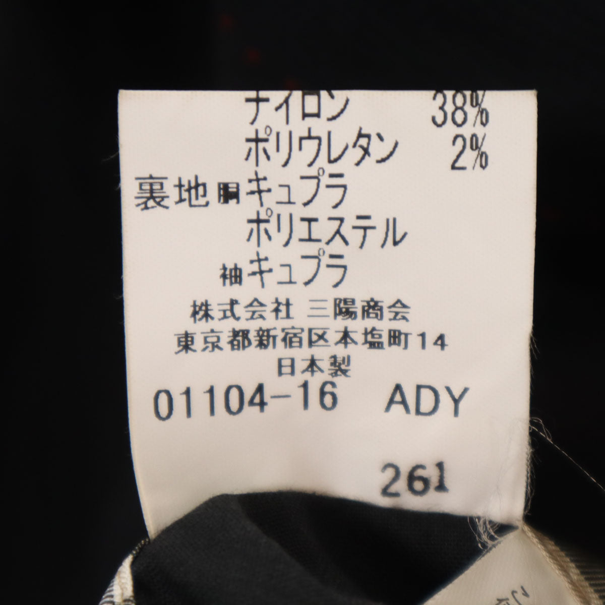 BURBERRY BLACK LABEL バーバリーブラックレーベル 日本製 ストライプ柄 スーツ 上下 セットアップ 40R ブラック 三陽商会 メンズ