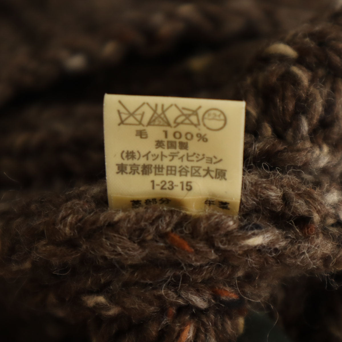 美品 INVERALLAN インバーアラン 英国製 ニットベスト ブラウン系 メンズ