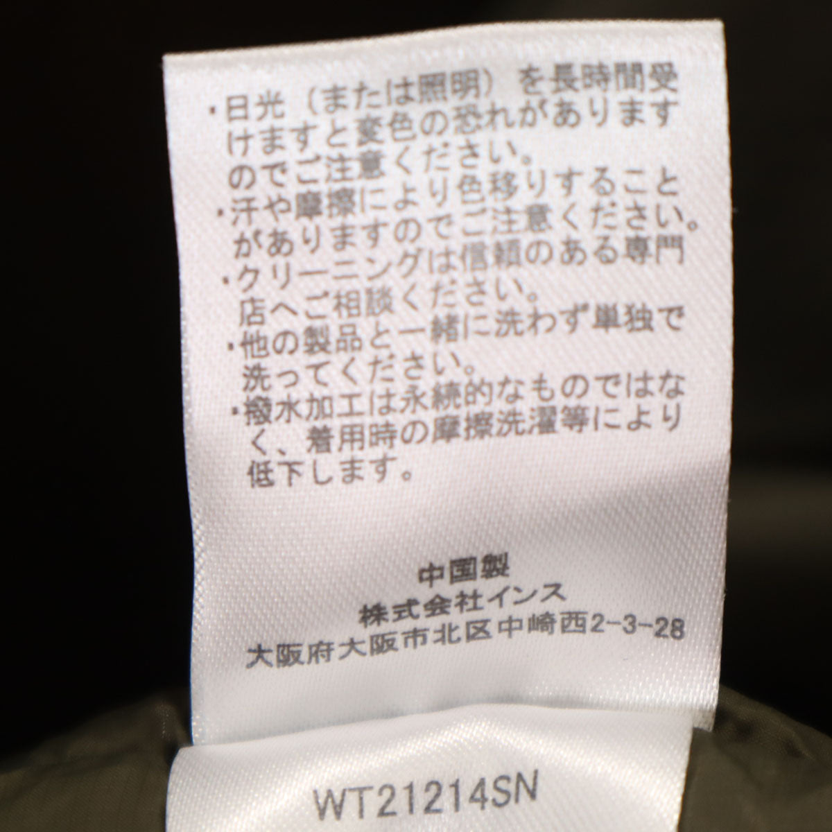 未使用 WILDTHINGS ワイルドシングス プリマロフト ハッピー ジャケット XL ブラック 中綿 メンズ