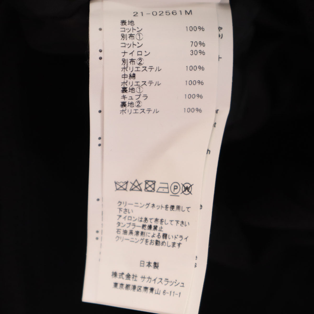 未使用 Sacai サカイ 21AW KAWS カウズ コラボ マウンテンパーカー 1 マルチ ジャケット ハンガー付き メンズ