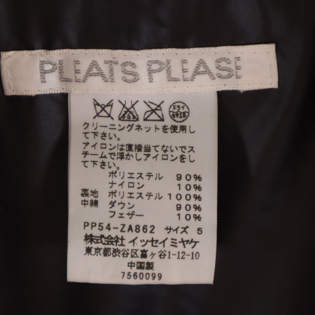PLEATS PLEASE プリーツプリーズ ダウンジャケット 5 ブラック系 イッセイミヤケ レディース