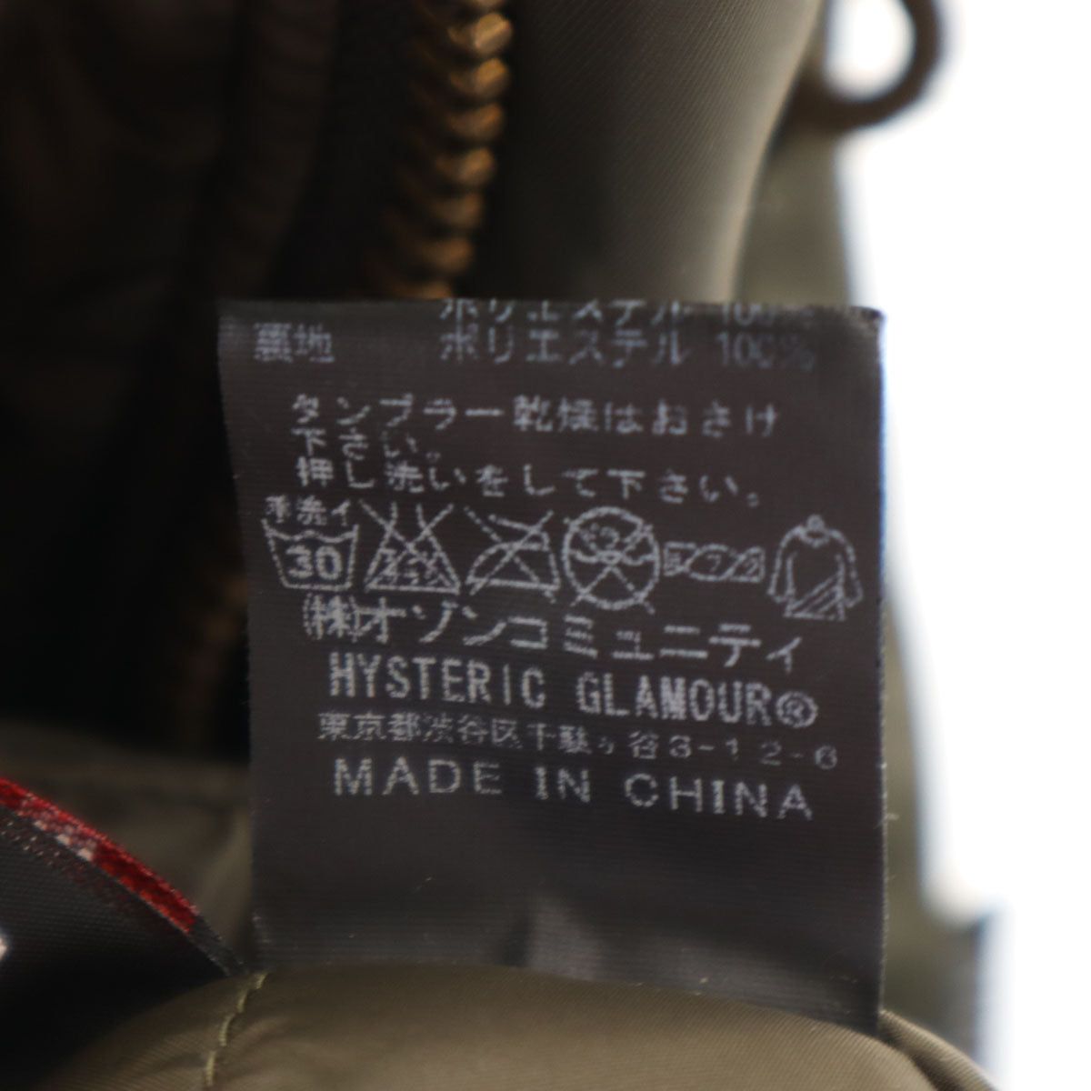 HYSTERIC ヒステリック N2-B フライトジャケット FREE カーキ 中綿 ヒステリックグラマー レディース