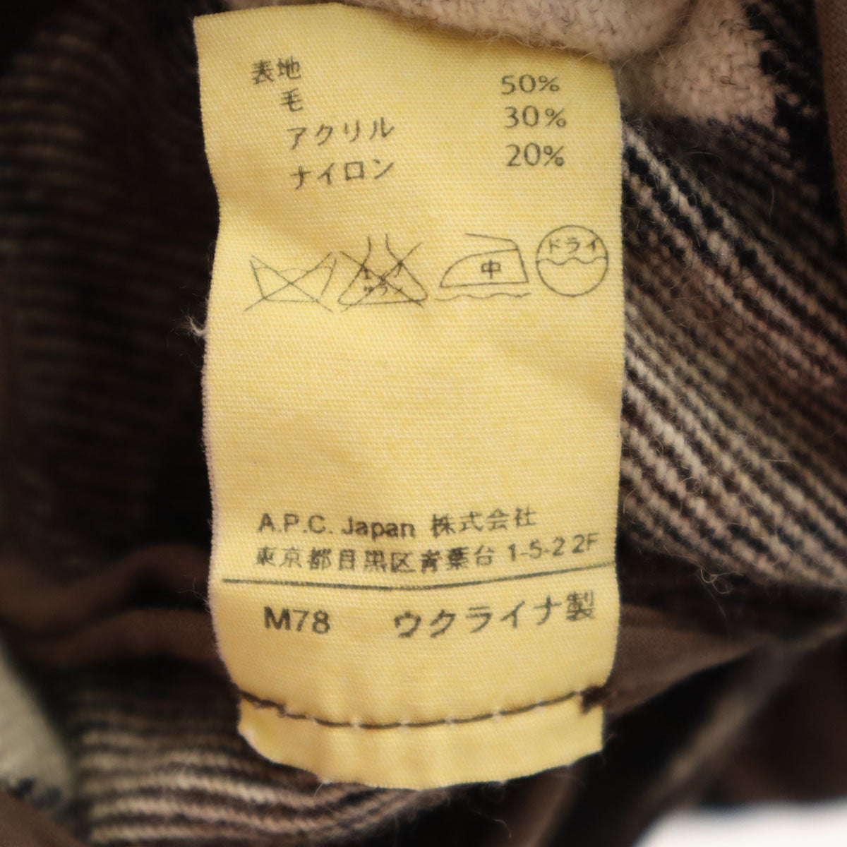 A.P.C. アーペーセー チェック柄 ジャケット XS ブラウン系 メンズ