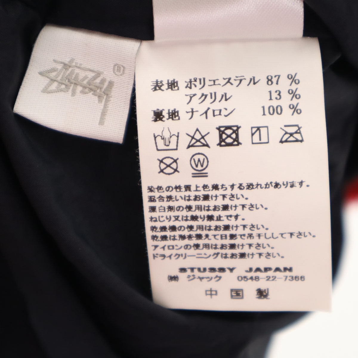 STUSSY ステューシー 総柄 スリース ベスト M ネイビー系 メンズ