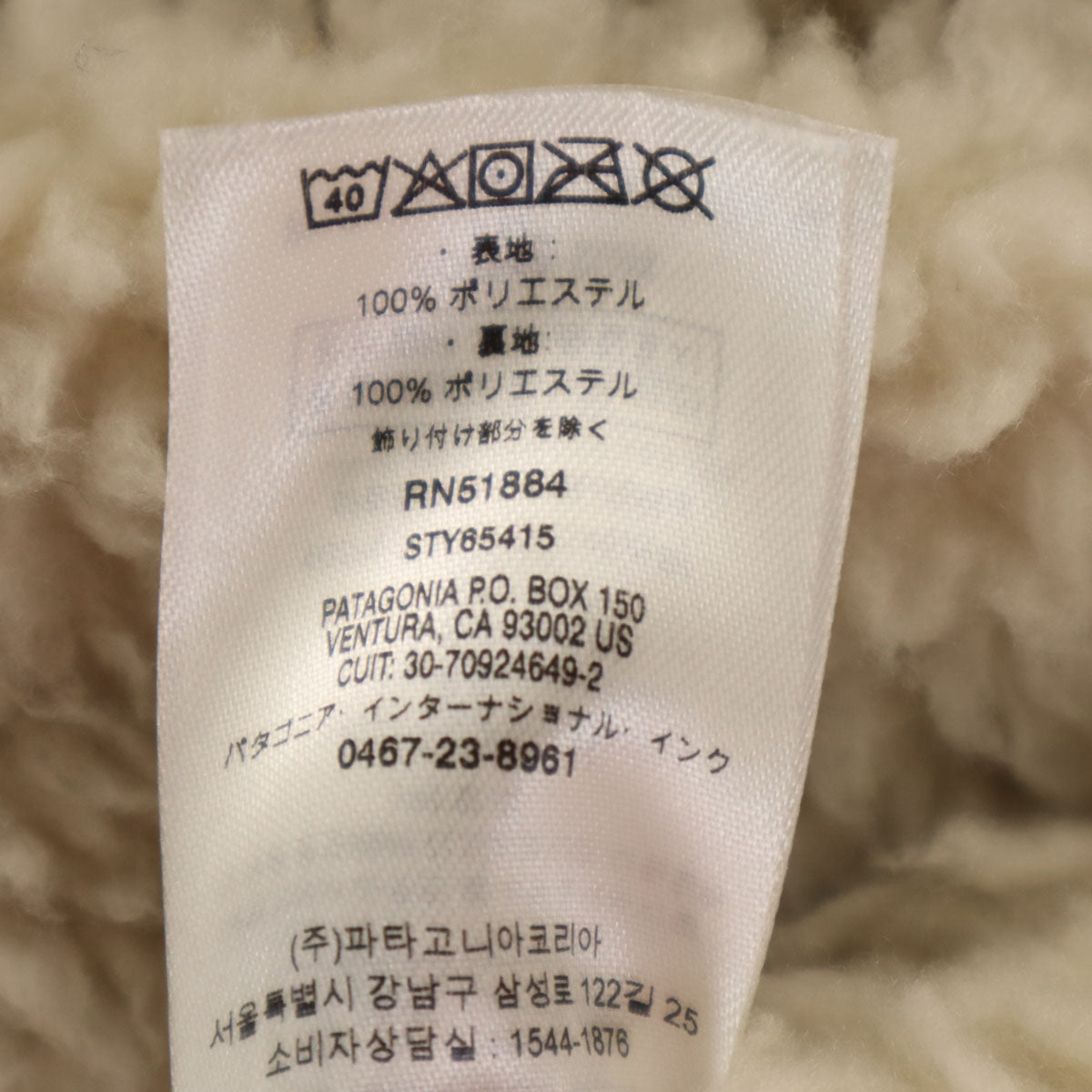 patagonia パタゴニア ボマー フリースジャケット 14XL ベージュ系 65415 アウトドア キッズ