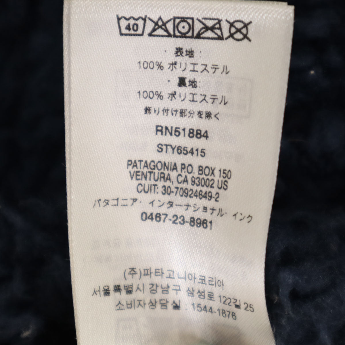 patagonia パタゴニア ボマー フリースジャケット 14XL ネイビー系 65415 アウトドア キッズ