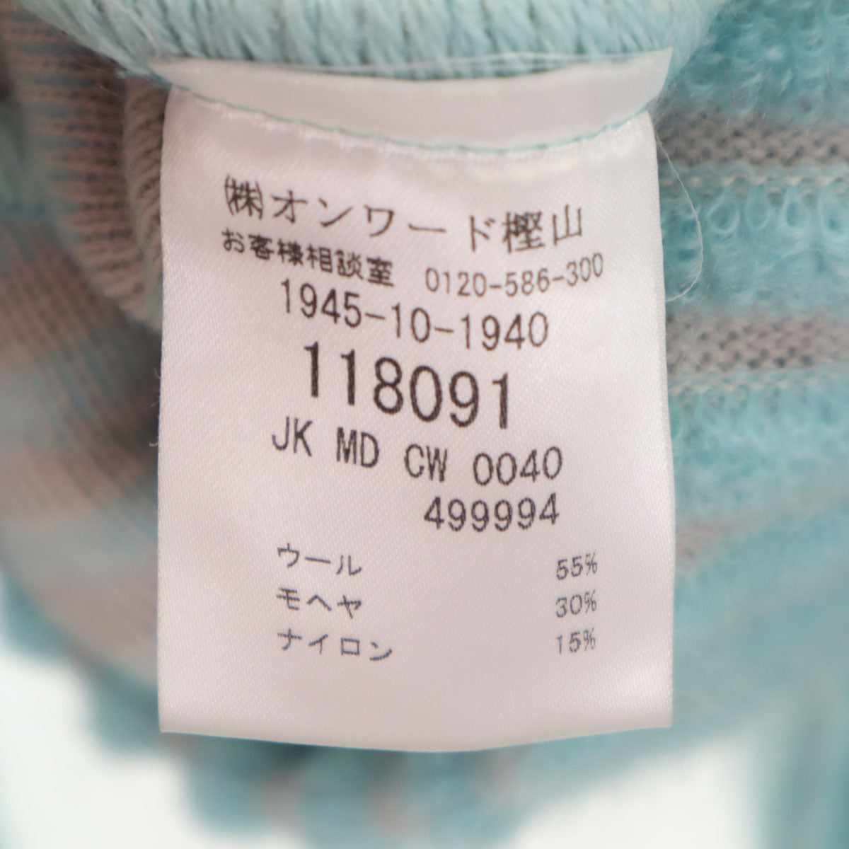 Missoni ミッソーニ イタリア製 モヘヤブレンド ジャケット 42 ブルー系 レディース