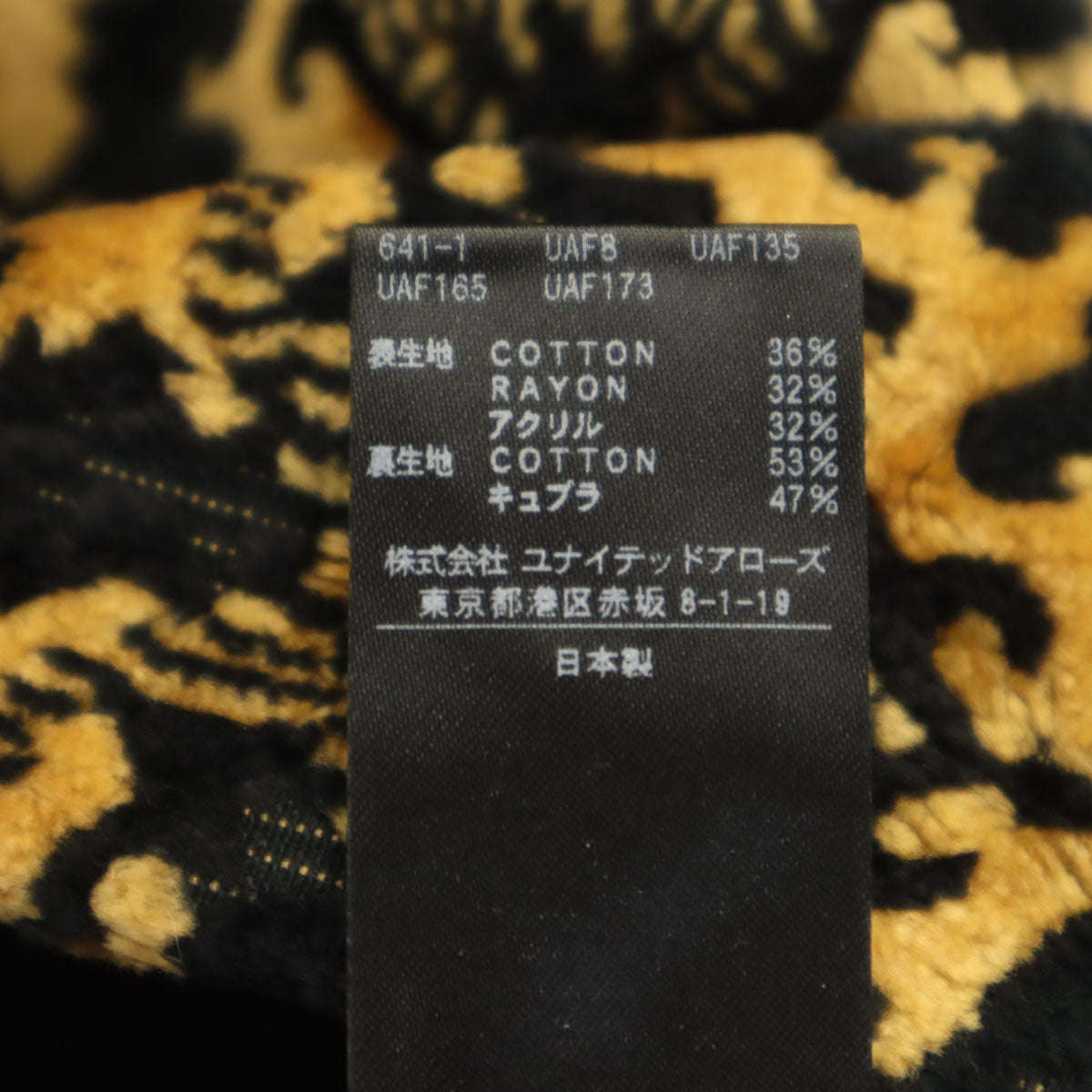 6 ロク 日本製 総柄 カットパイル ジャカード ベスト イエローベージュ系 ユナイテッドアローズ レディース
