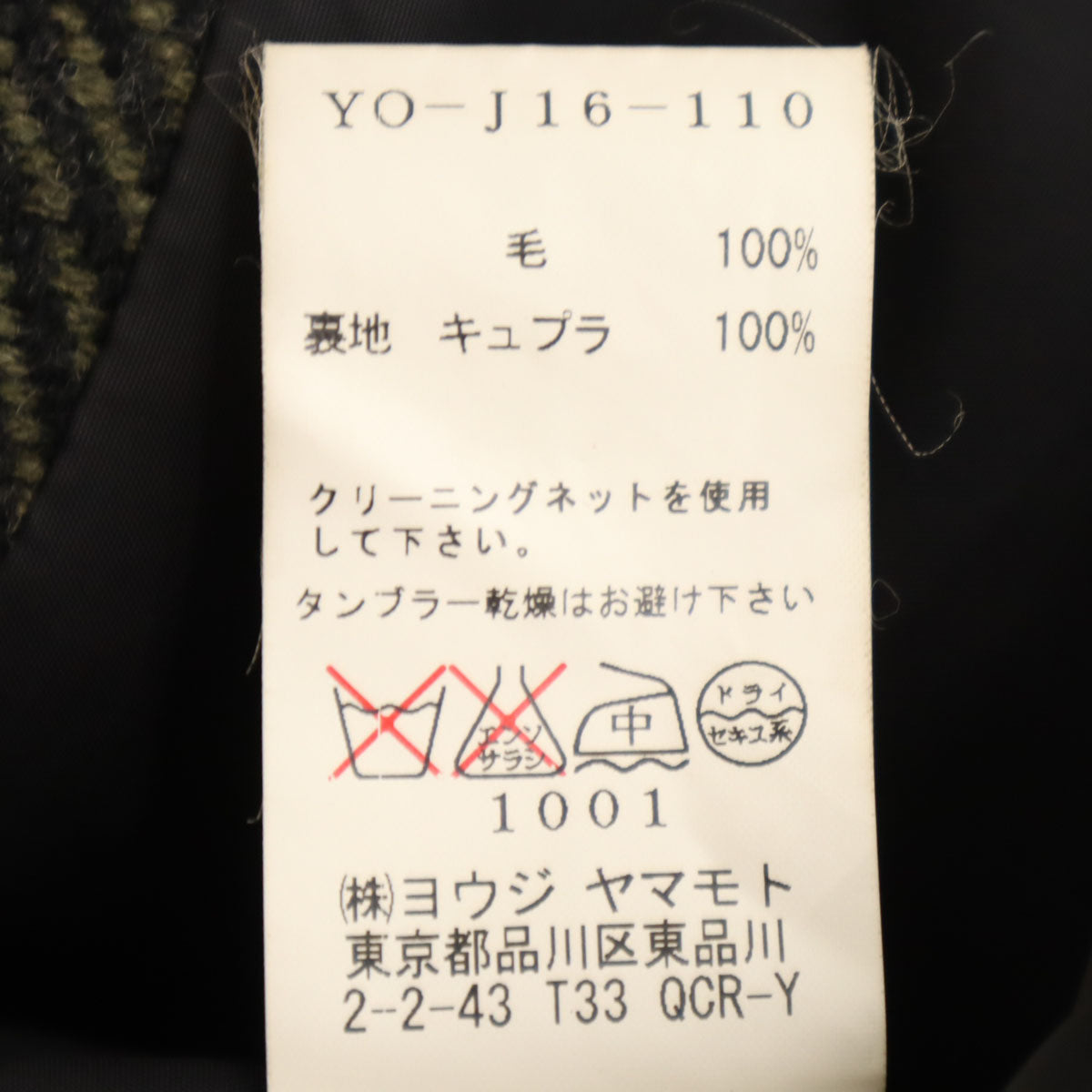 美品 Y's ワイズ 日本製 斜ストライプ柄 ショート丈 ウールジャケット 1 カーキ ヨウジヤマモト レディース