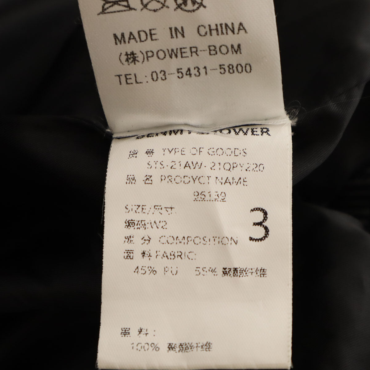 BENMY SHOWER 21AW Girls Don't Cry ガールズドントクライ コラボ バックエンジェル刺繍 フェイク レザージャケット 3 ブラック メンズ