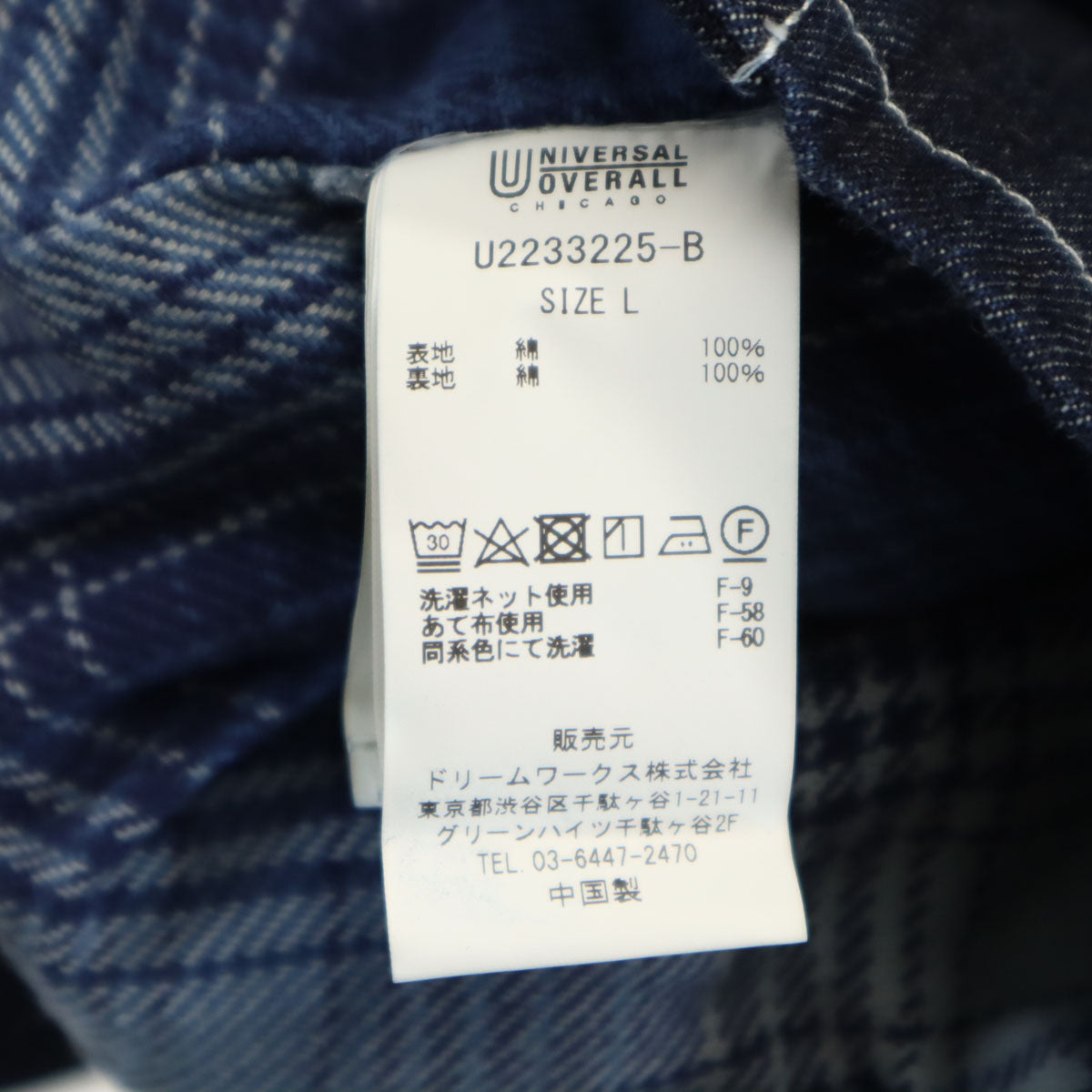 美品 UNIVERSAL OVERALL ユニバーサルオーバーオール カバーオール L ネイビー メンズ