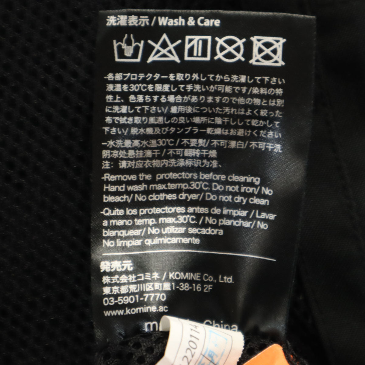 KOMINE コミネ バイク メッシュ ジャケット M オリーブ系 プロテクト CE規格 メンズ