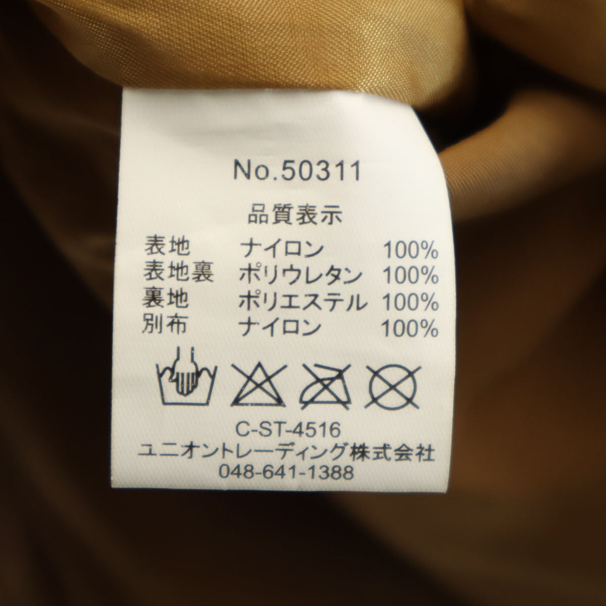 HOUSTON ヒューストン ECWCS GEN1 マウンテンジャケット M キャメル系 メンズ