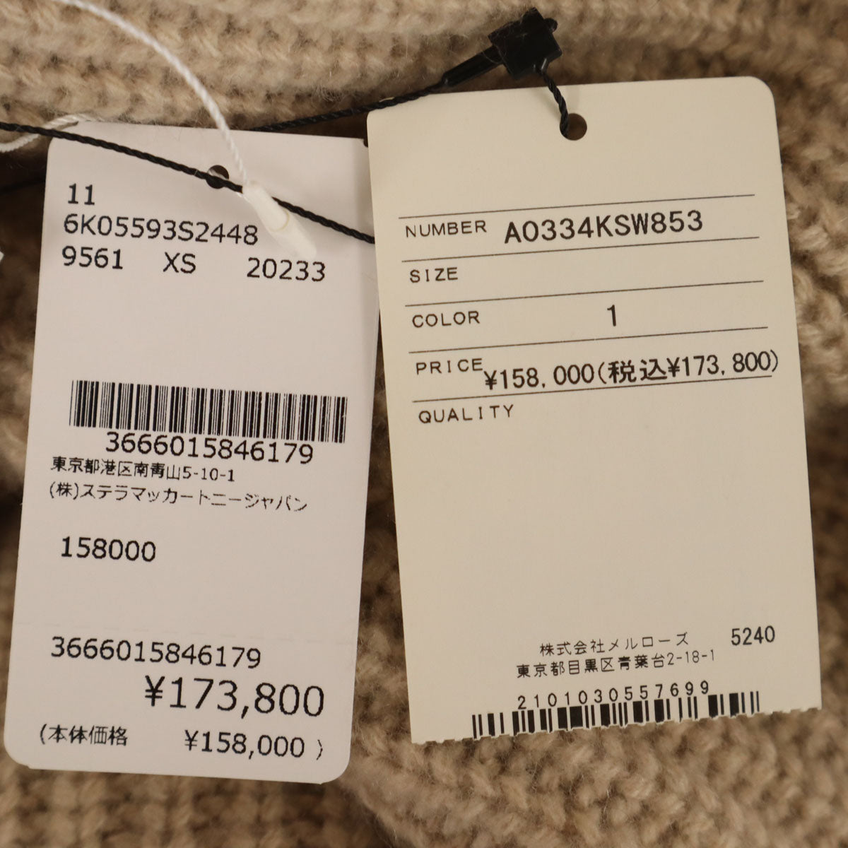 未使用 Stella McCartney ステラマッカートニー カシミヤブレンド 長袖 タートルネック セーター XS ベージュ ニット レディース