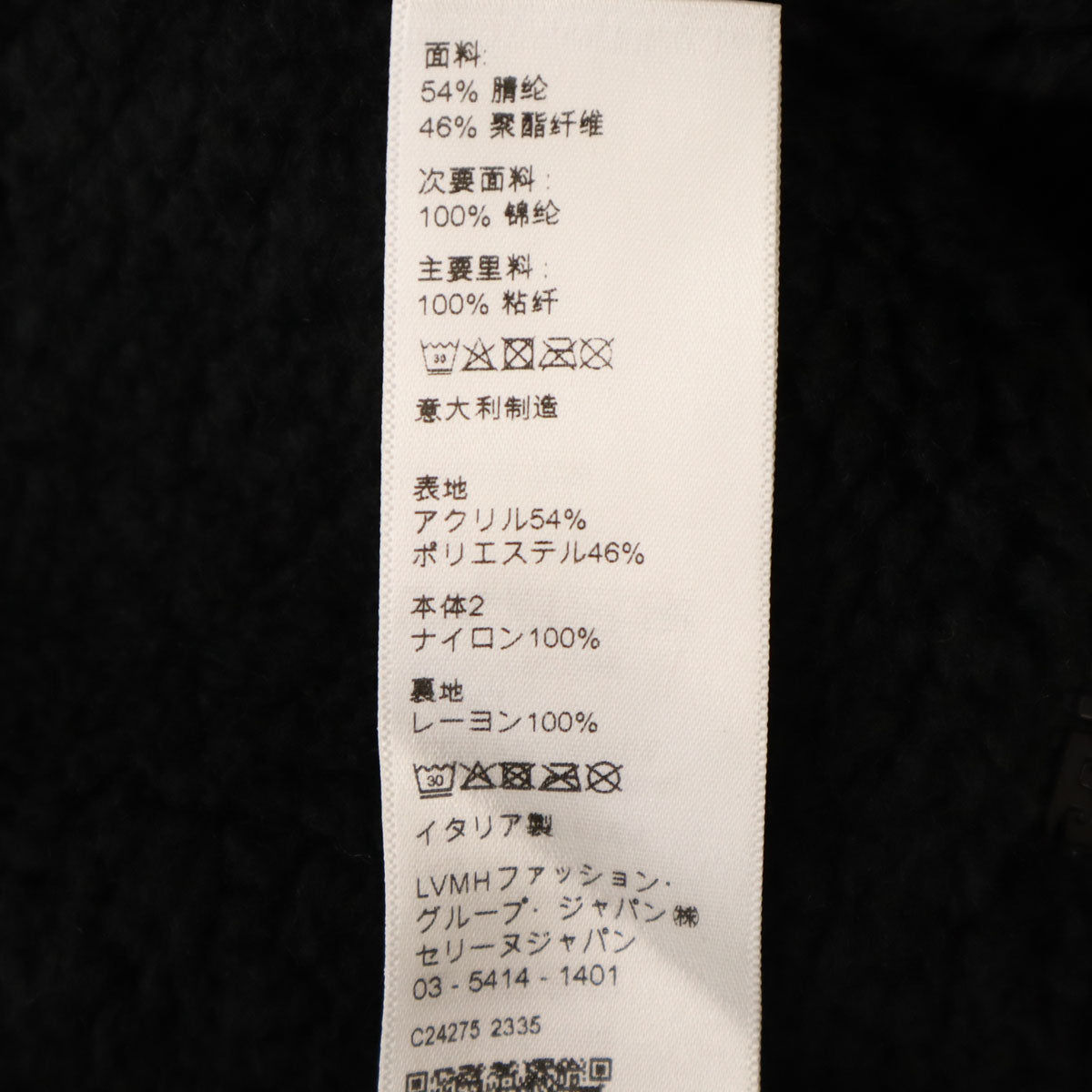 CELINE セリーヌ イタリア製 カモフラ柄切替 ハーフジップ バイマテリアル フリースジャケット 48 ブラック プルオーバー レディース