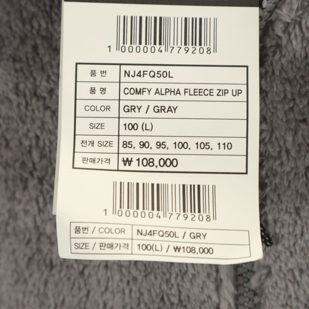 未使用 THE NORTH FACE ノースフェイス フリースジャケット L グレー NJ4FQ50L アウトドア メンズ