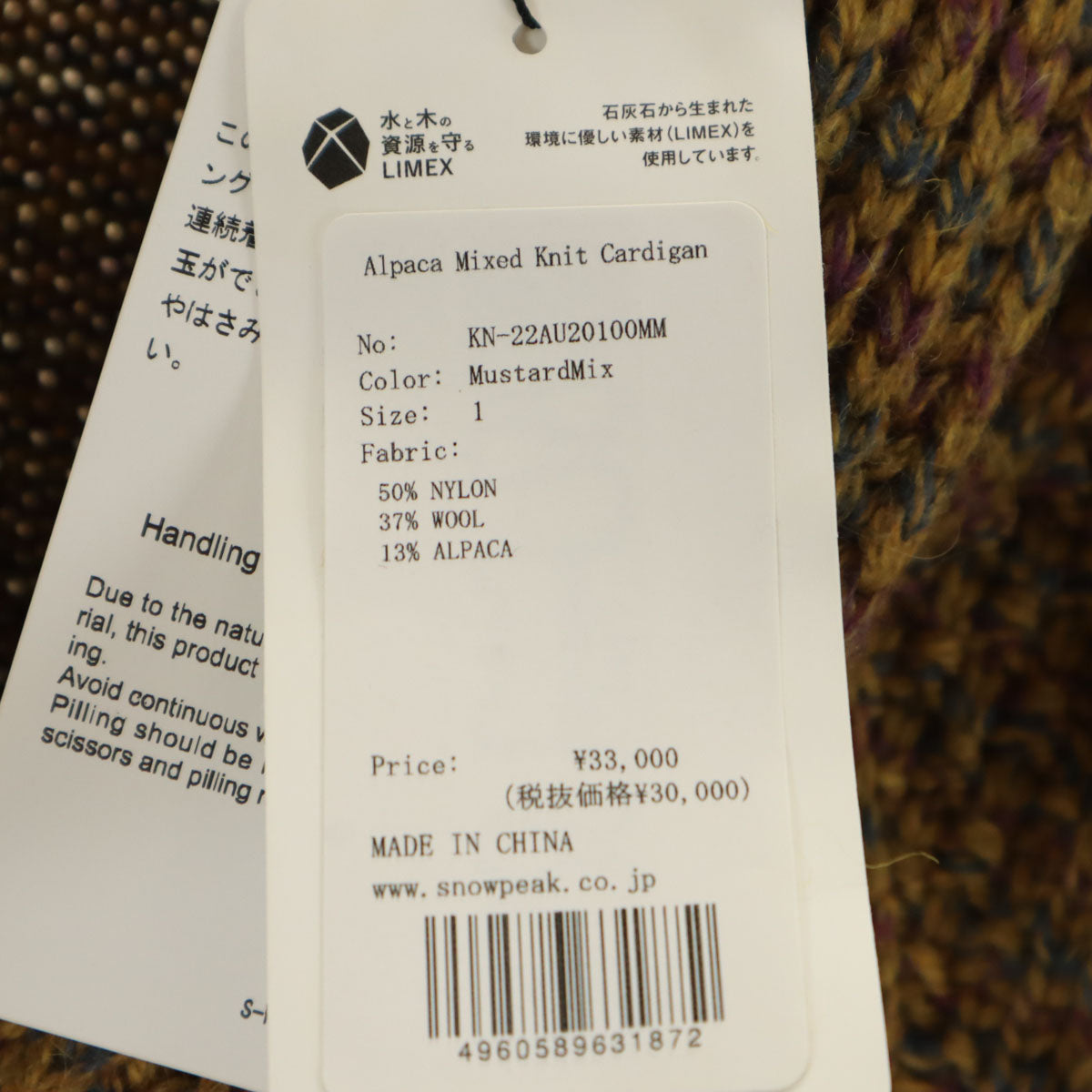 未使用 snowpeak スノーピーク アルパカブレンド ショールカラー ニットカーディガン 1 イエロー系 メンズ