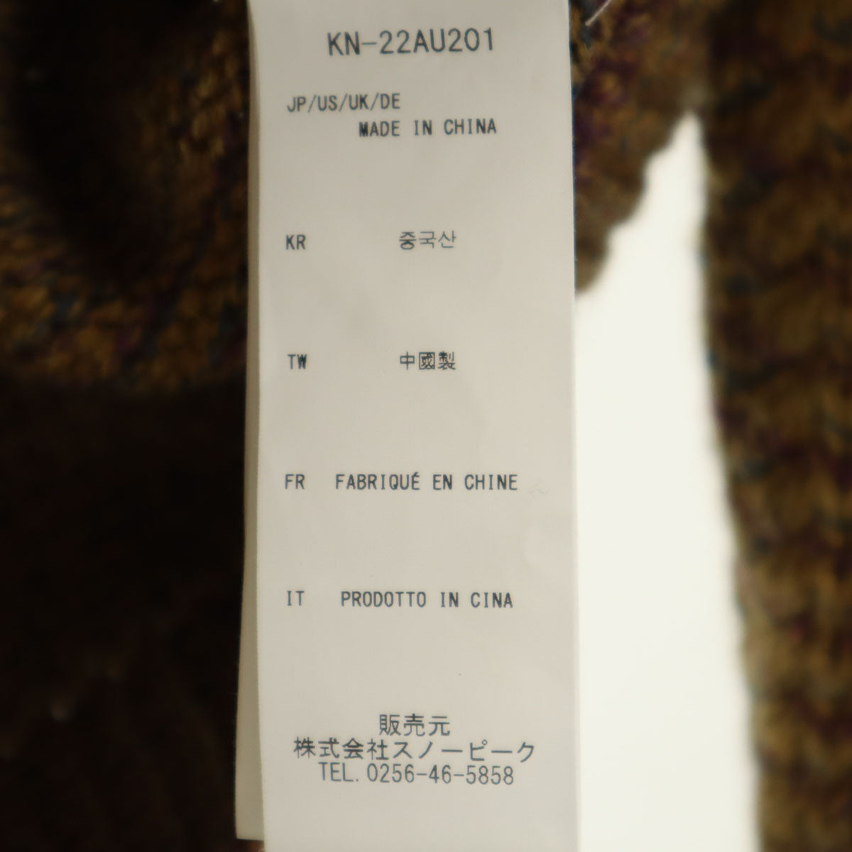 未使用 snowpeak スノーピーク アルパカブレンド ショールカラー ニットカーディガン 1 イエロー系 メンズ