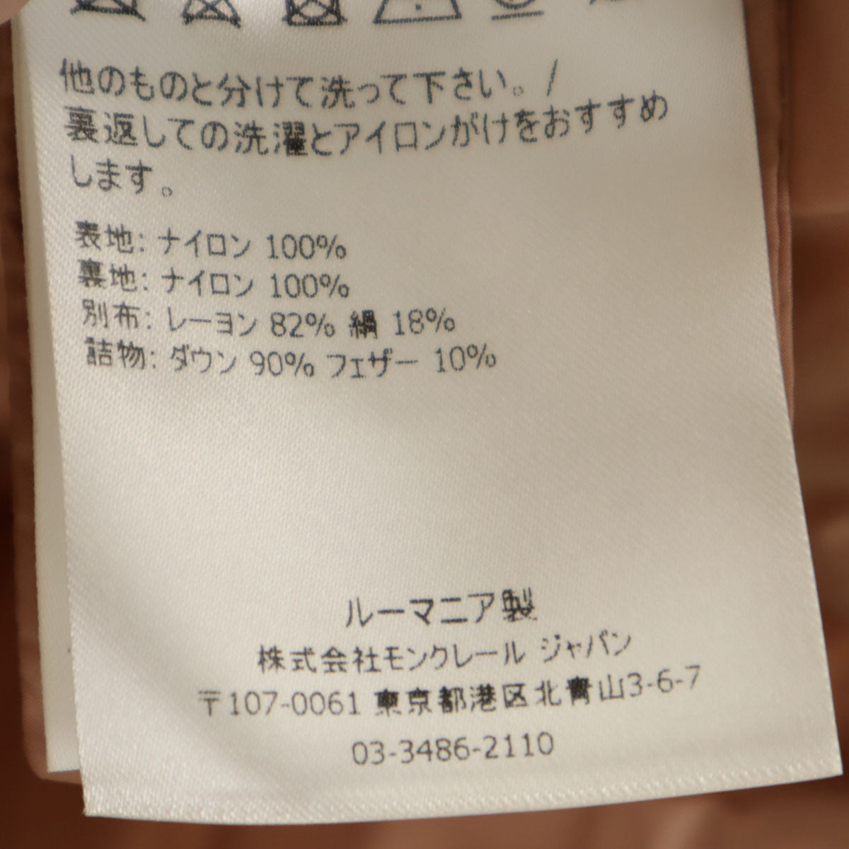 MONCLER モンクレール TORCON ベロア切替 ダウンジャケット 2 サーモンピンク レディース