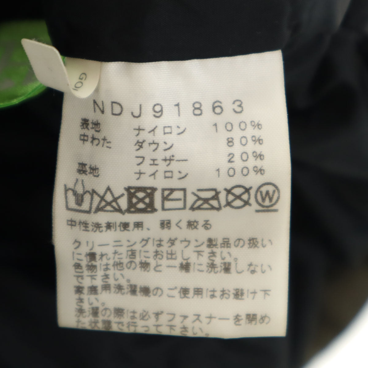 THE NORTH FACE ノースフェイス ヌプシ ダウンジャケット 120 カーキ NDJ91863 アウトドア キッズ